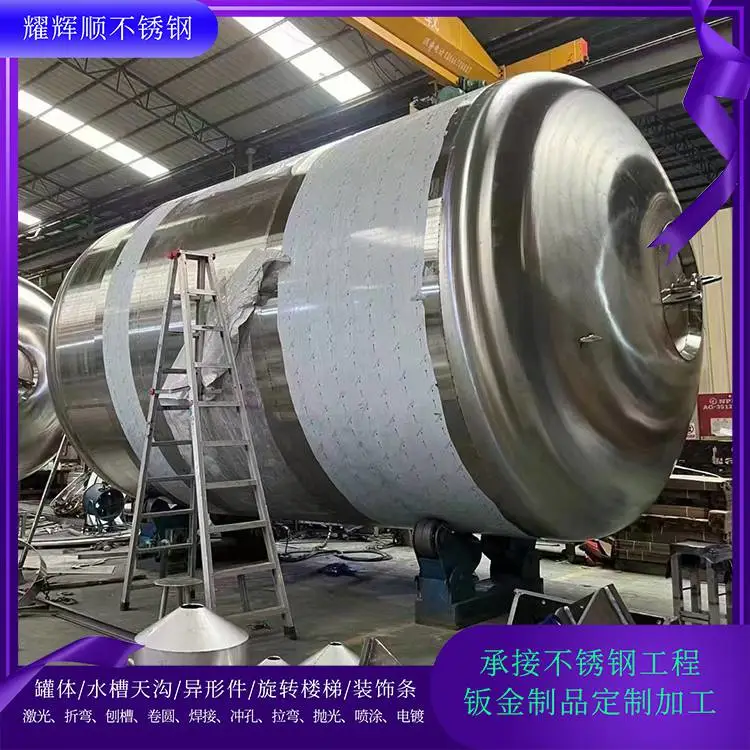310S耐酸耐高温炉胆炉槽 不锈钢炉胆焊接310S 304镜面板折弯