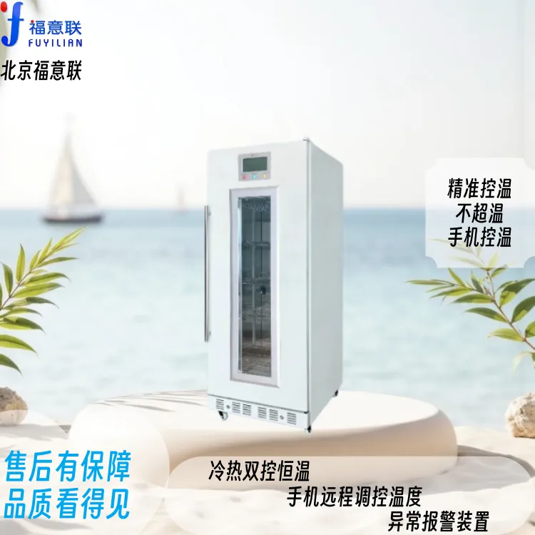防止受潮的层析恒温存放柜/层析阴凉避光柜/层析柜厂家