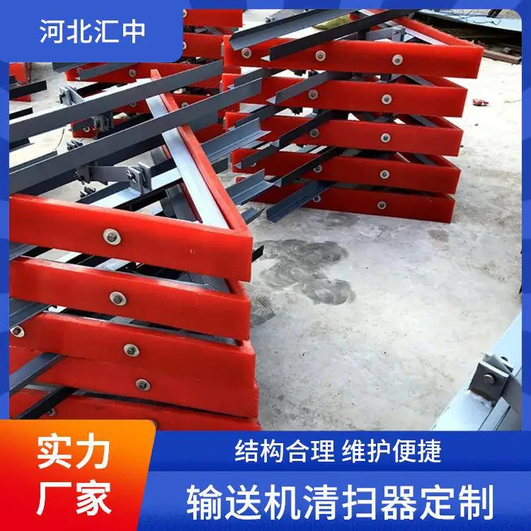 汇中 矿用皮带空段清扫装置 工作面宽 运送量大 支持定制