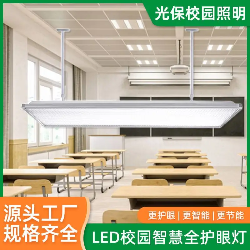 LED黑板灯 教室护眼照明灯 无蓝光危害 防眩光 支持定制 厂家直发
