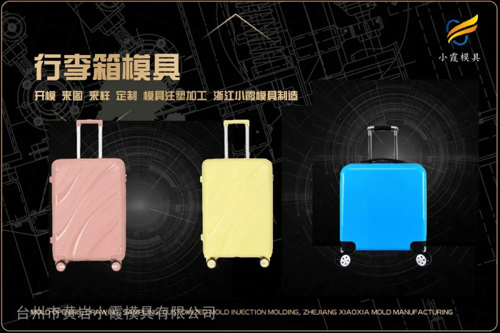 头盔模具厂家
