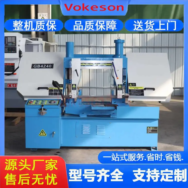 沃克森智能 GB4240 双立柱金属带锯床 液压夹紧 自动送料
