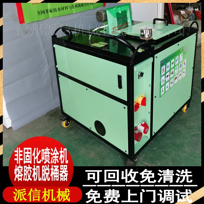 非固化沥青喷涂机有卖吗? 非固化橡胶沥青防水涂料施工喷涂机 非固化沥青加热喷涂机