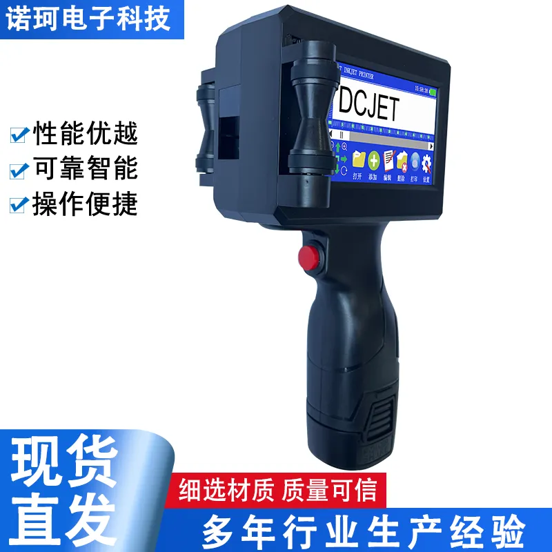 小型手持式喷码机现货 电线杆钢材日期批号打印设备 双喷头设计