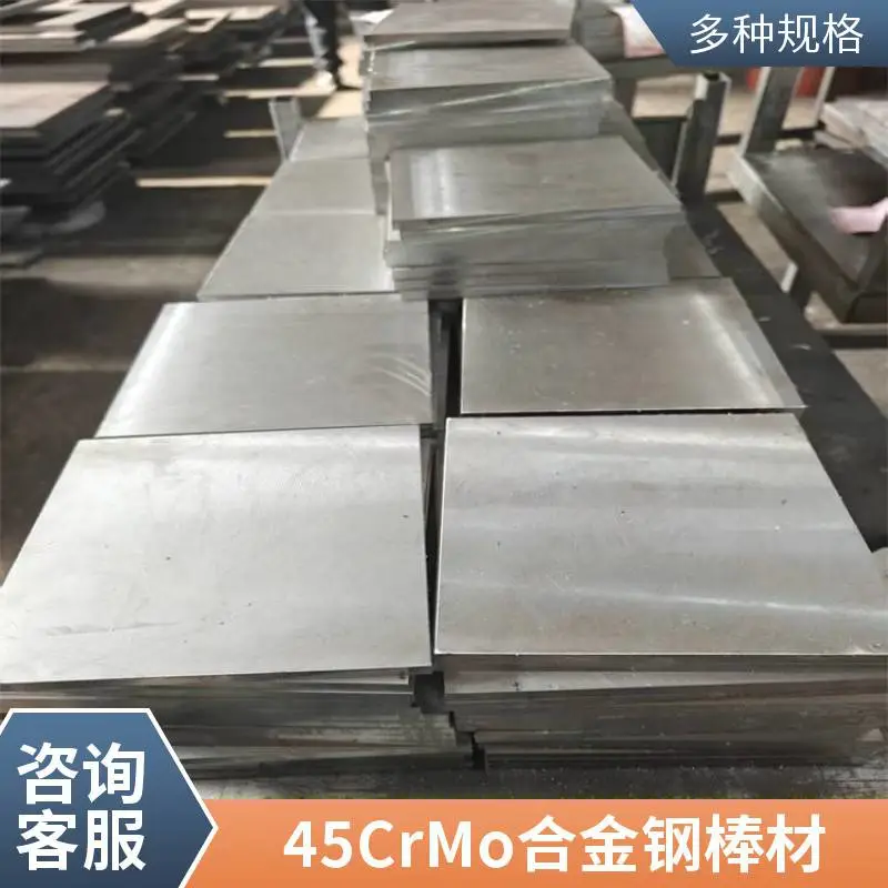 优质40crnimo合金圆钢 S500MC高强度合金钢棒