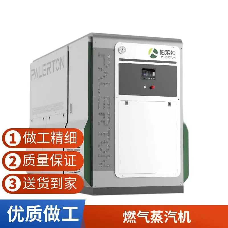 新国规***蒸汽发生器 颗粒燃气蒸汽锅炉 全自动环保杀菌设备
