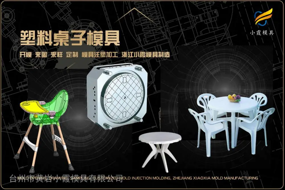 防潮垫板模具开模