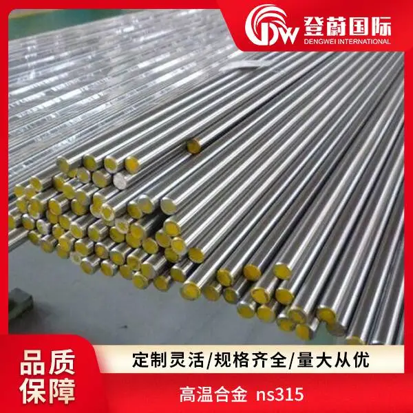 登蔚 抗氧化 高温合金 gh3039 支持定制 冶金工业配件