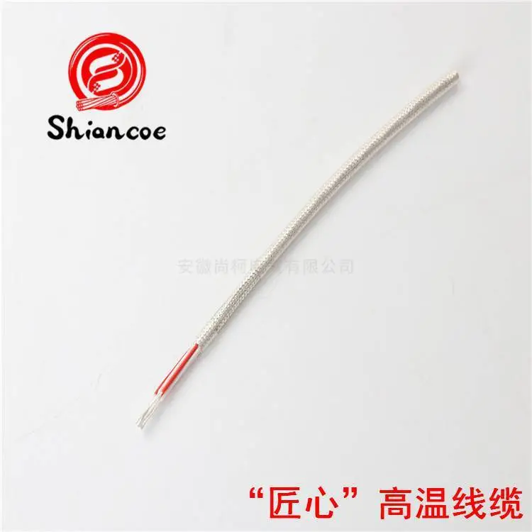 佳木斯富锦市高温计算机电缆AFR-250耐油耐温电缆***
