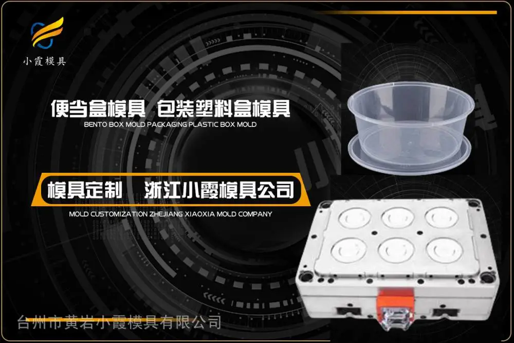 汽水框模具开模
