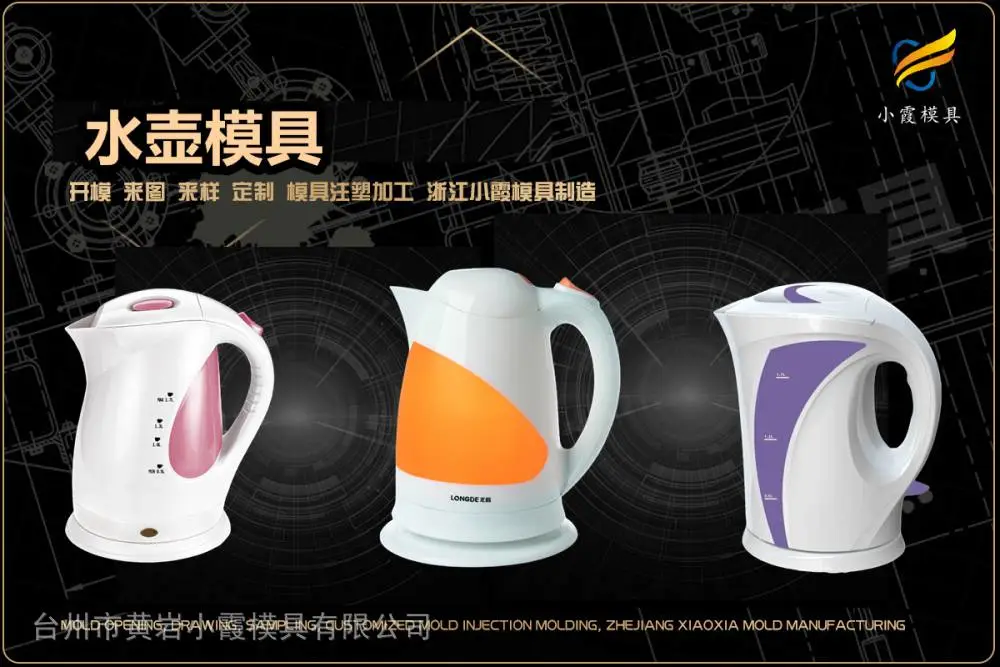 汽车模具生产厂家