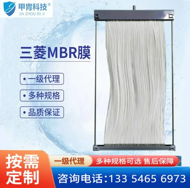 进口三菱浸没式MBR膜316L支撑杆耐污染耐腐蚀 现货拉伸***≥200N