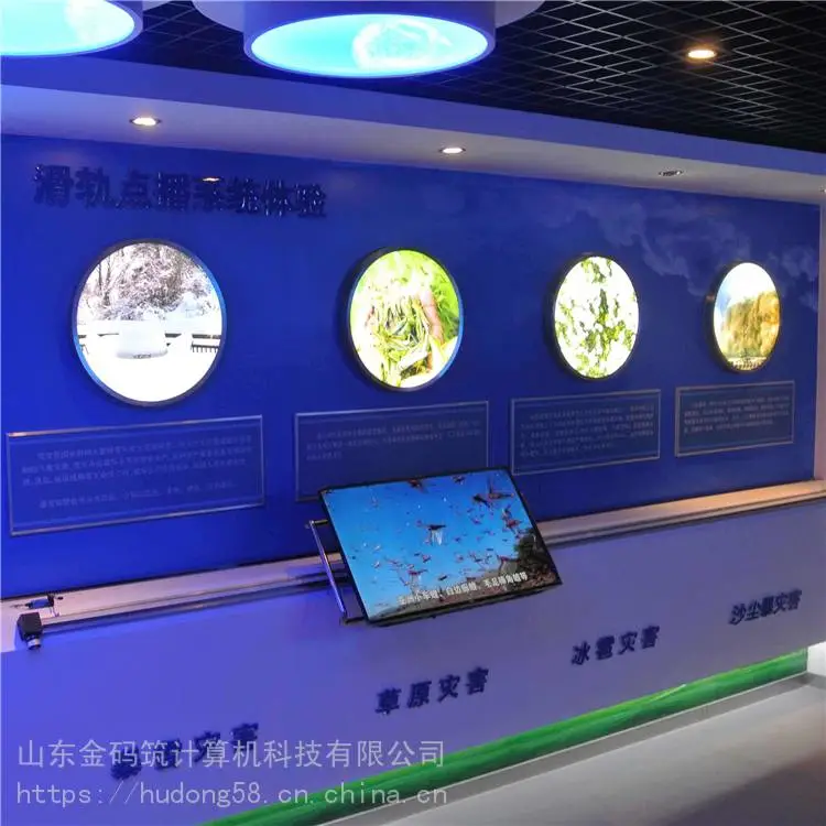 电动滑轨电视 弧形展厅互动滑轨屏 价格优惠 金码筑
