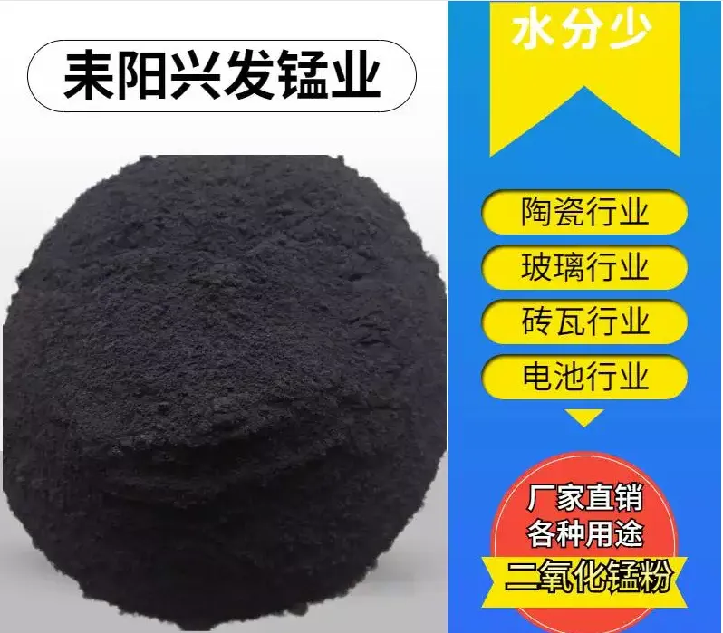 厂家供应二氧化锰粉 电解二氧化锰 金属二氧化锰 活性二氧化锰