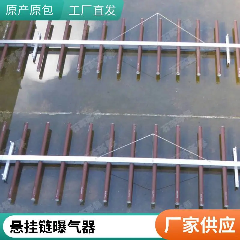 中石环牌 管式曝气器 微孔曝气设备 膜片曝气 可提升曝气管 氧利用***