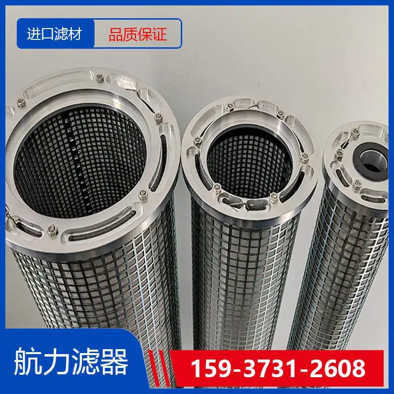 滤芯WR8300FOM39H-H,润滑油滤芯 航力滤器 进口滤材