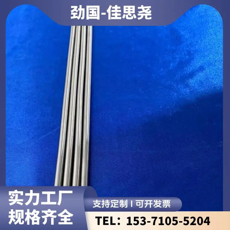 Stellite19司太立板材 无缝管 轴套 钴基合金光棒 耐磨抗腐蚀