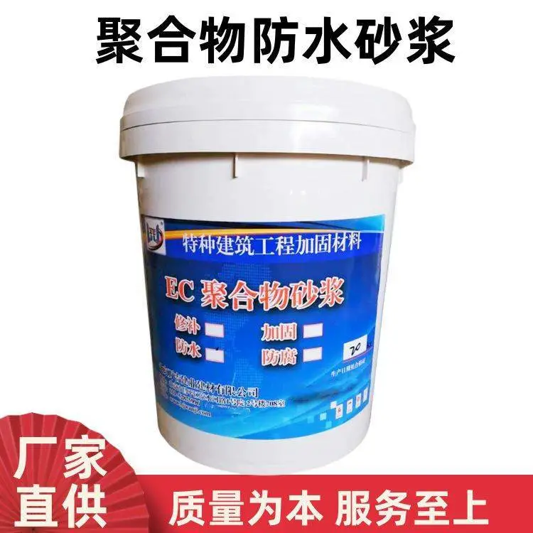 醴陵市干粉类聚合物水泥防水砂浆 防潮抗裂抗渗抹面施工