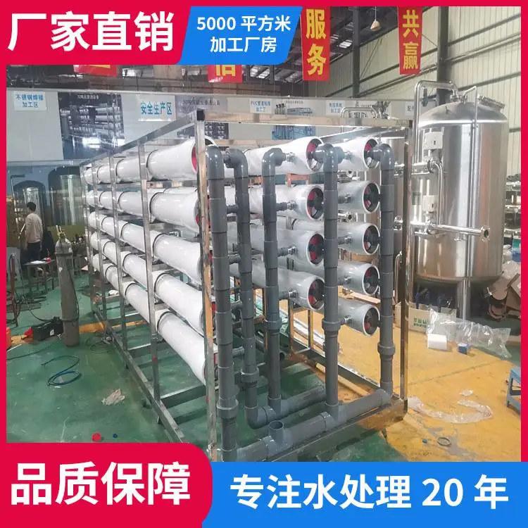 反渗透超滤设备 效果较好 操作简单易维护 pcb纯水设备