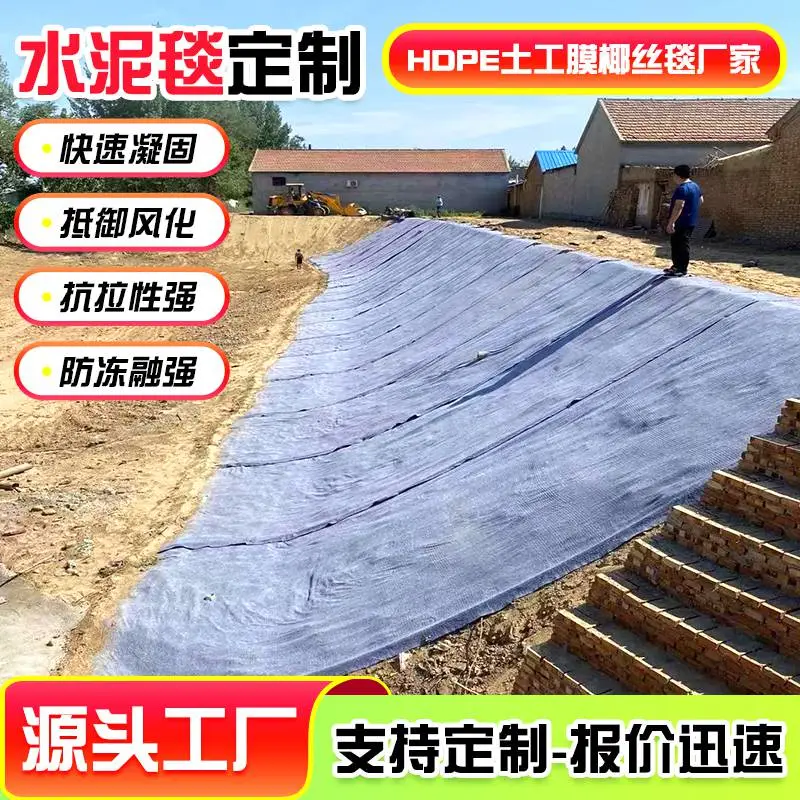 护坡加固水泥毯 鱼塘水泥布的作用 河道沟渠水泥毯