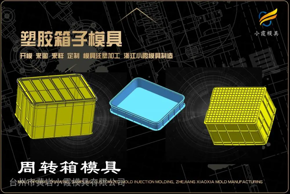 注塑汽车件模具企业