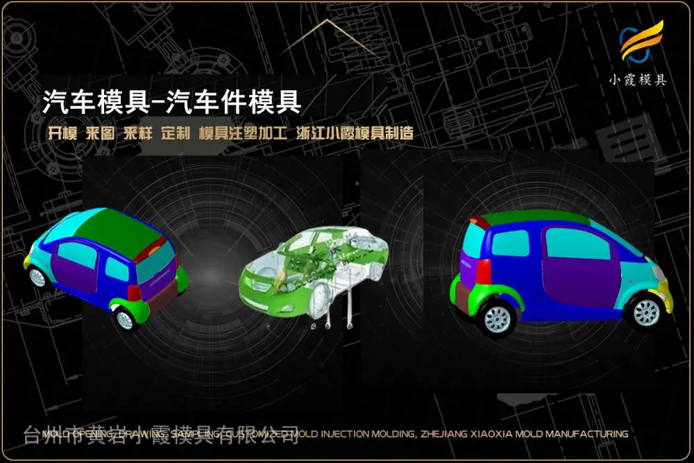 透明盒子模具厂