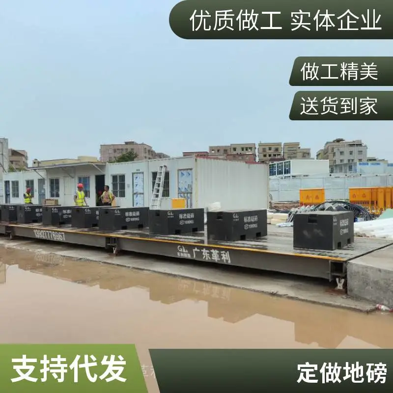 珠海1-200吨电子地磅，汽车衡厂家直销支持多场景定制