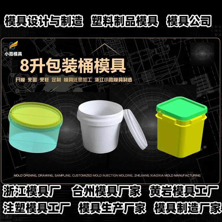 电子产品模具生产厂家排名