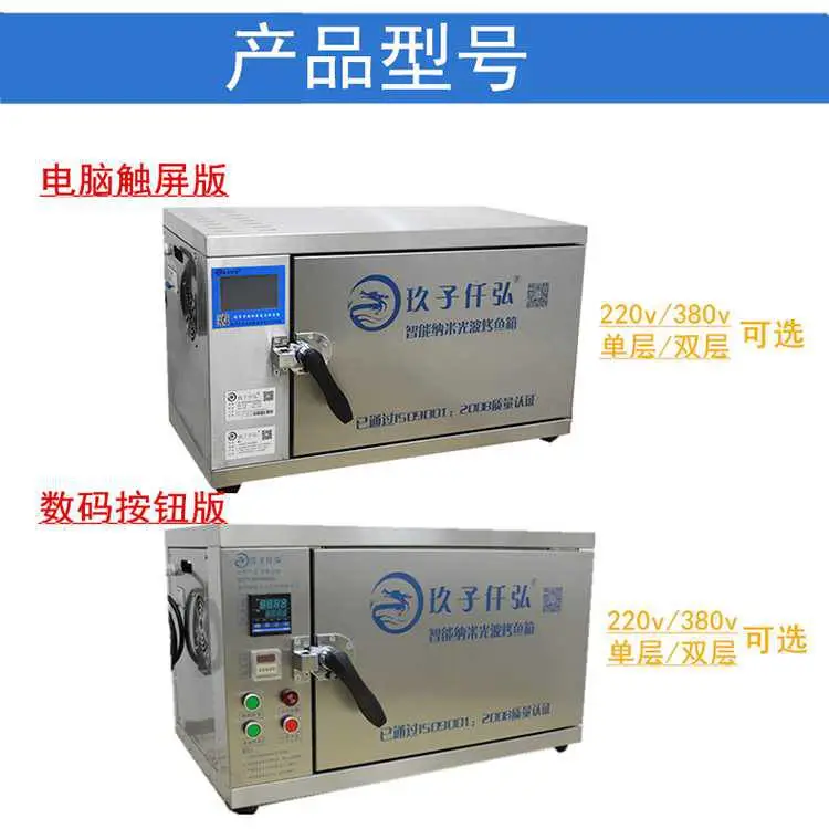 湖南常德 电烤鱼炉多少钱? 玖子仟弘烤箱厂家