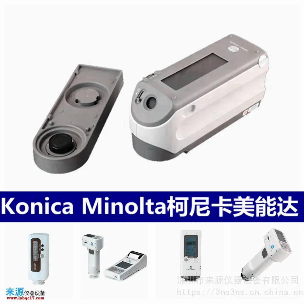 cmm6色差仪分光测色计适用于皮带综合汽车零部件装饰油漆 cmm6色差仪分光测色计适用于皮带综合汽车零部件装饰油漆