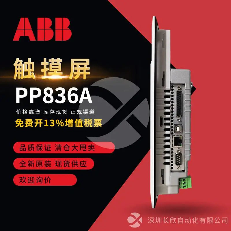 ABB 3HAC17662-1