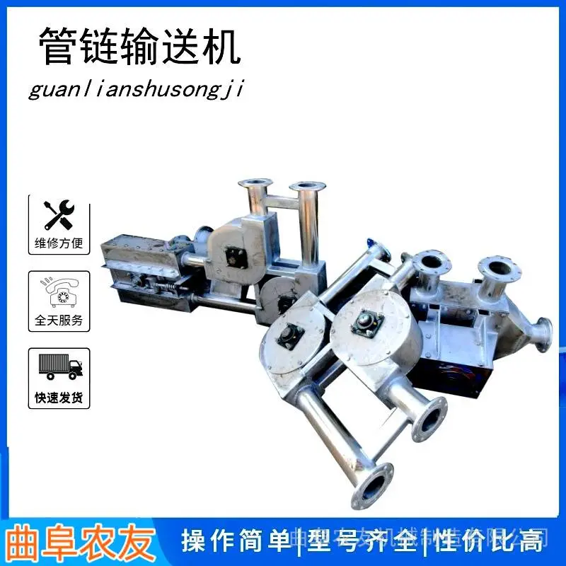 管链连续输送机 粉状及小颗粒物料 108管链式输送机