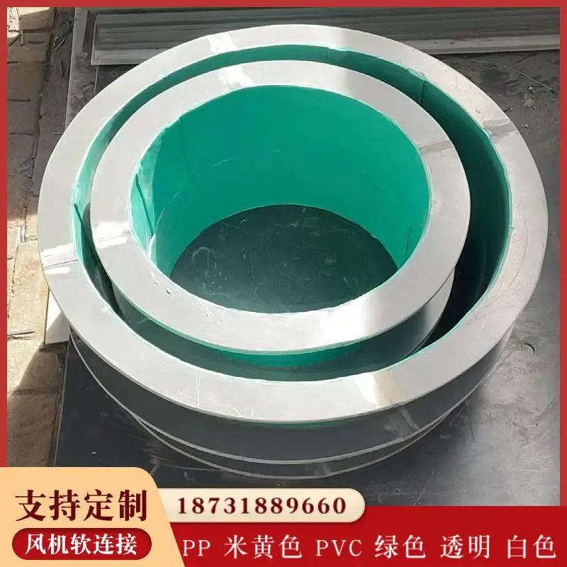 透明PVC软连接 管道风机PP耐腐蚀软接头废气污水处理玻璃钢管道