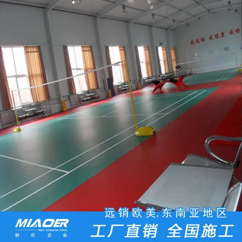 pvc幼教地板上海厂家电话