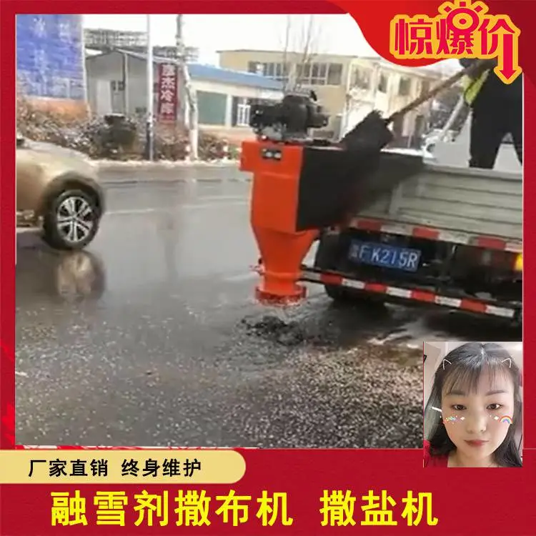郑州车载式融雪撒布机专用喷洒融雪剂设备 郑州车载式融雪撒布机专用喷洒融雪剂设备
