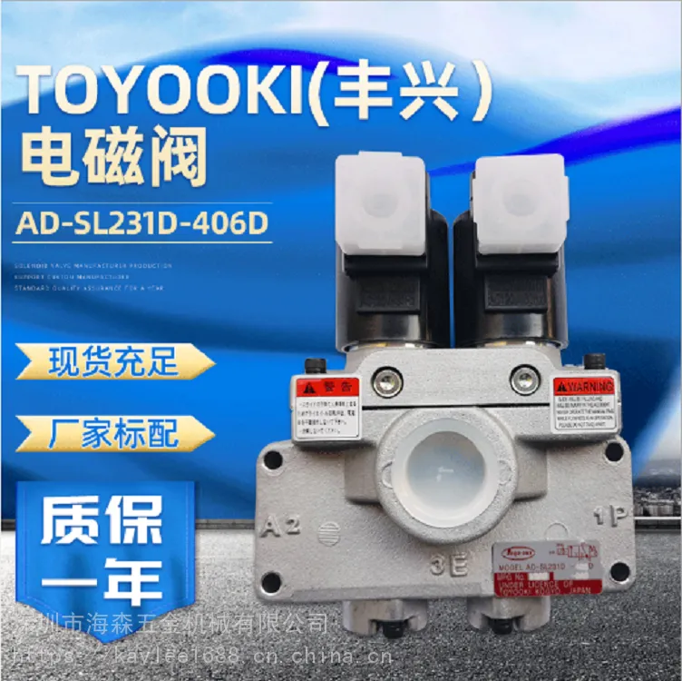 供应协易冲床安全双联电磁阀 日本丰兴ADSL231系列安全阀 原装正品