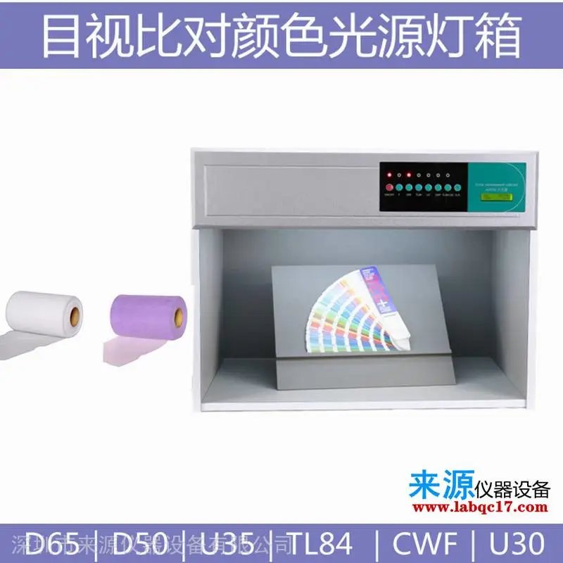 涤棉平布服装面料如何正确使用d65d50比色箱标准光源CU色卡 涤棉平布服装面料如何正确使用d65d50比色箱标准光源CU色卡