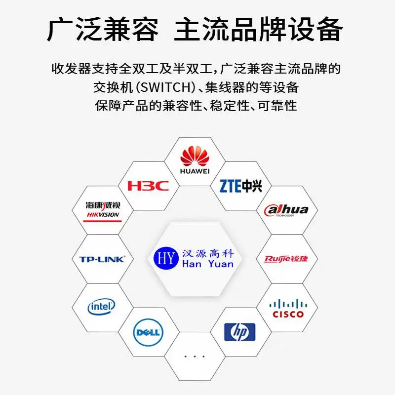 汉源高科供应1*10G光-1*10G电万兆光纤收发器4K分辨率和图像转换