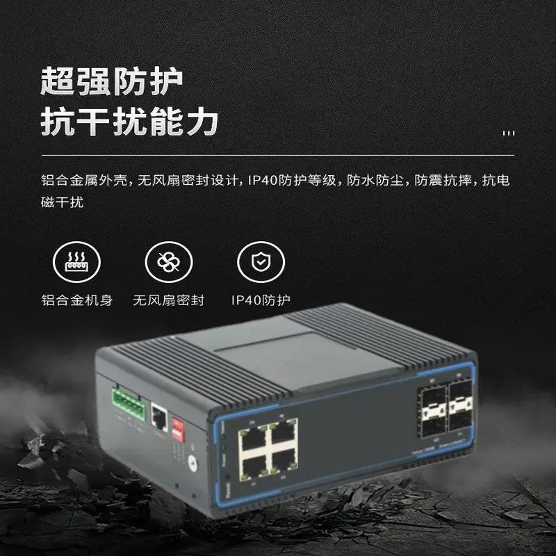 汉源高科千兆4光4电管理型工业级交换机4光4电全千兆二层网管型工业以太网交换机ERPS工业级环网交换机 汉源高科千兆4光4电管理型工业级交换机4光4电全千兆二层网管型工业以太网交换机ERPS工业级环网交换机