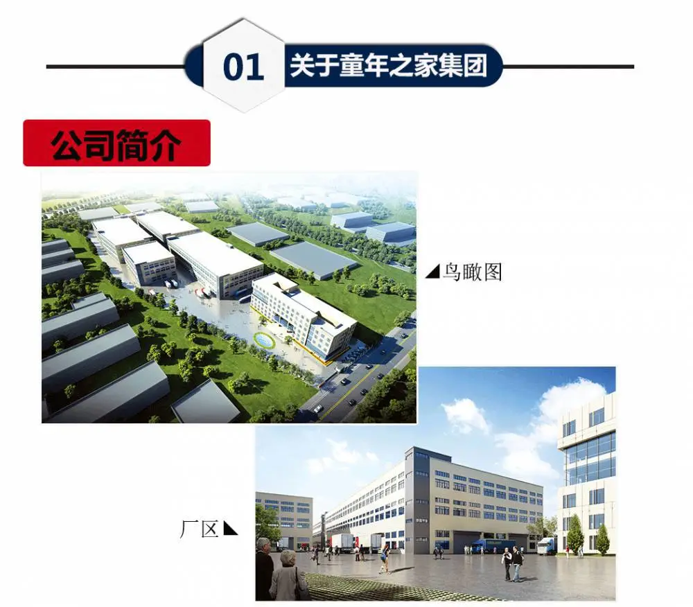 阿里童年详情页-幼教_12.png
