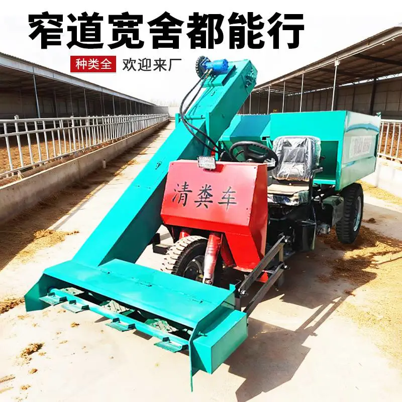 自走式农用清粪车 牛羊圈舍自动铲粪车 省人工粪污清运机