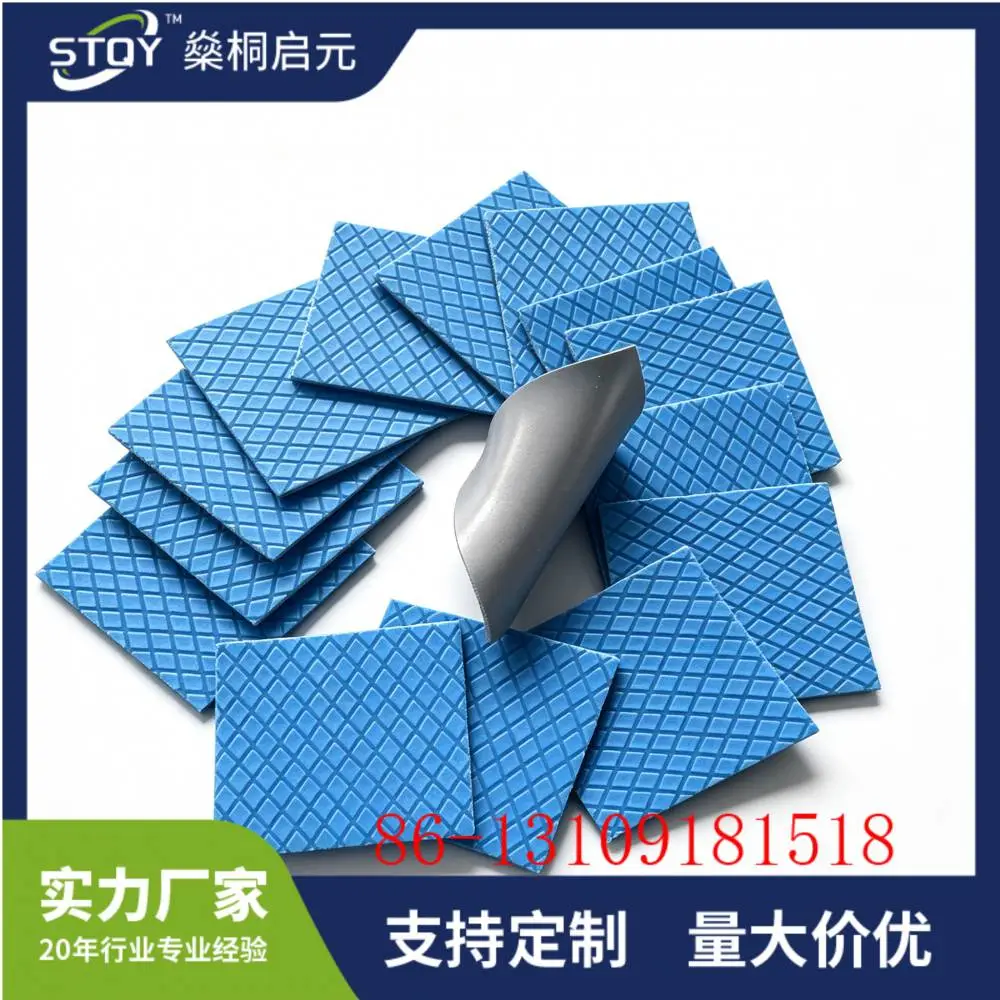 吸波导热垫片 手机导热垫片 防辐射及电磁干扰 电磁屏蔽吸波片 可定制