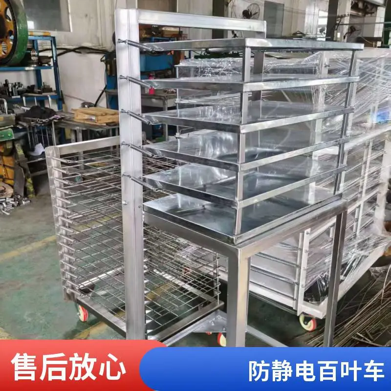 百叶车防静电周转车 千层架固化架50层 多层物料架