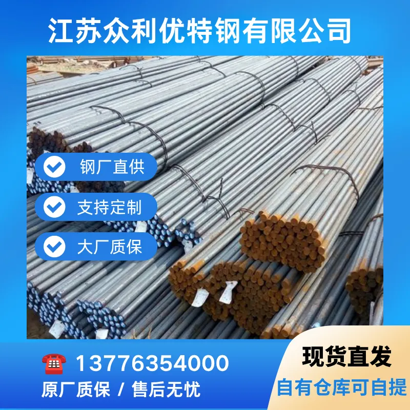 20CrMnMo圆钢 规格齐全 直径20-300mm 可零切 齿轮轴用钢 江苏产地