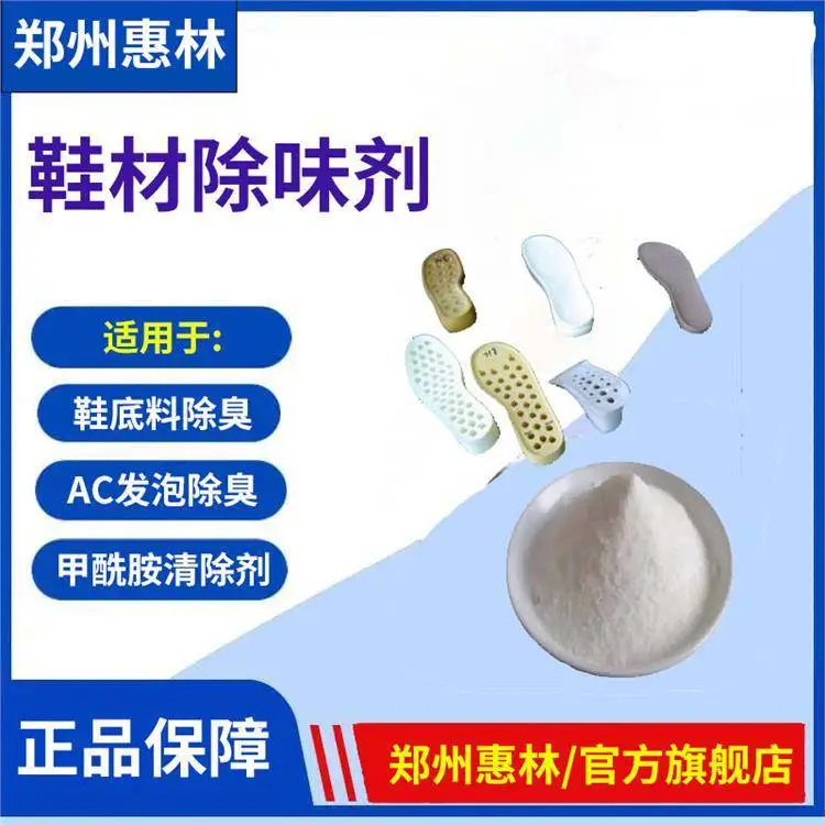 惠林化工 除味剂 增塑剂专用 相溶性好 水性沉香香精