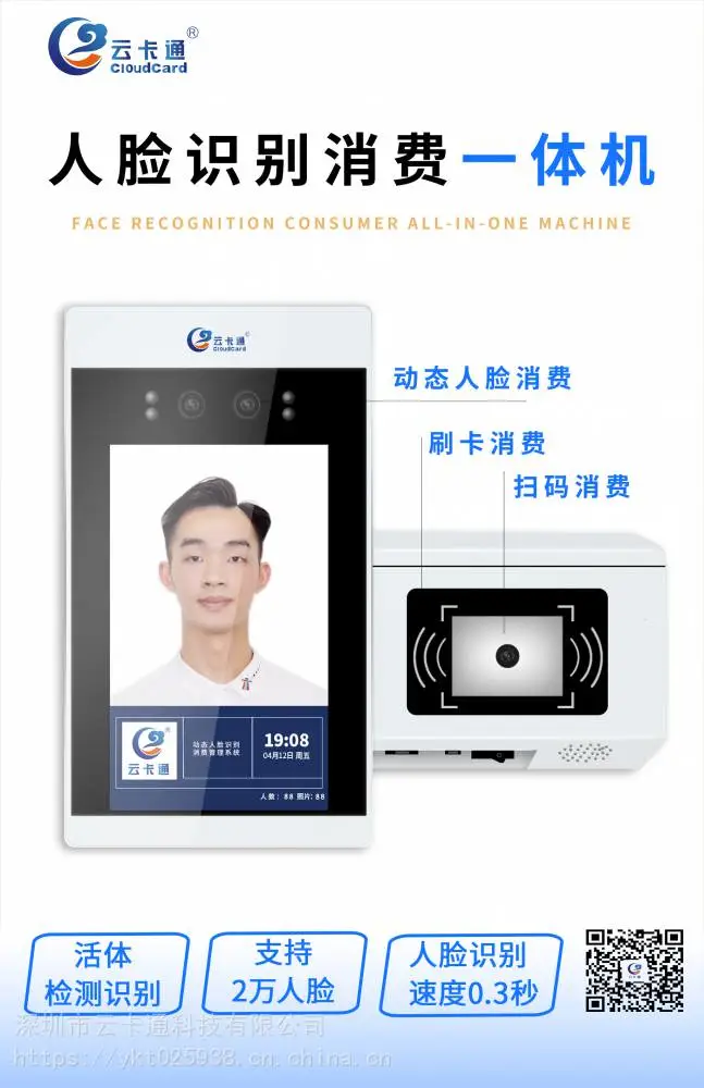 湖北人脸识别门禁管理