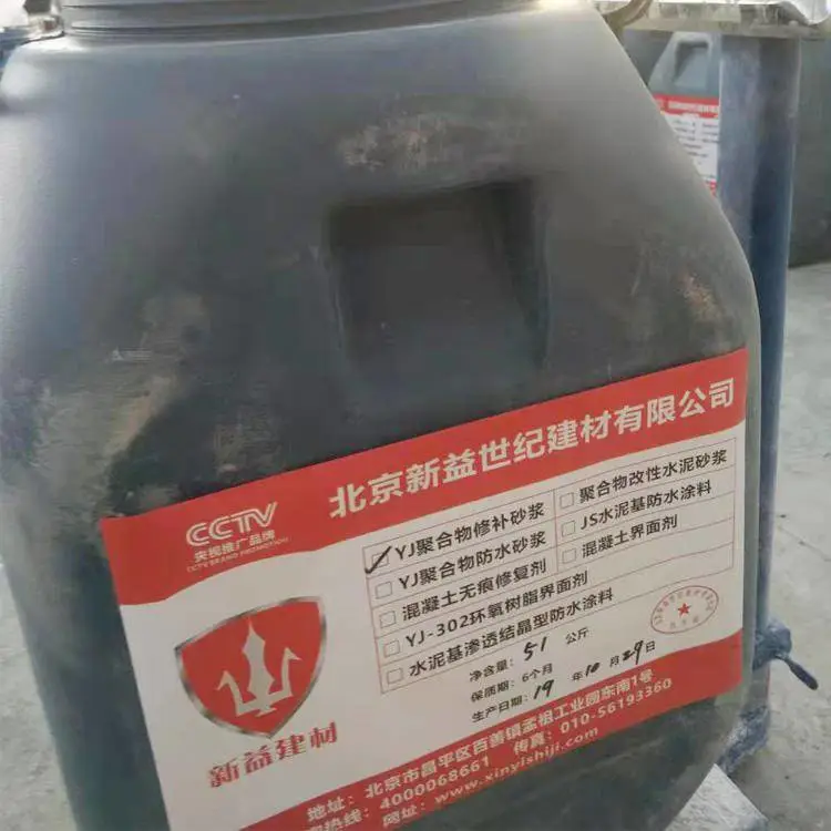 聚合物防水砂浆 钢丝网加固砂浆 聚合物砂浆配合比 质量靠得住