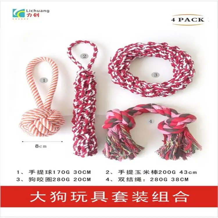 宠物用品发货 网球编织磨牙玩具 狗玩具套装