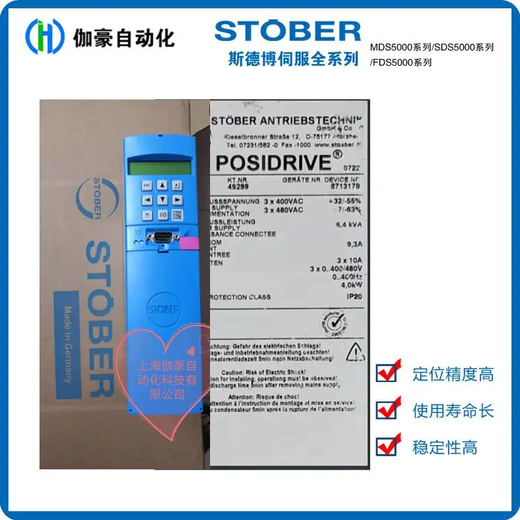 老师傅维修 STOBER伺服驱动器SDS5008A/L 斯德博MDS5000 免费检测