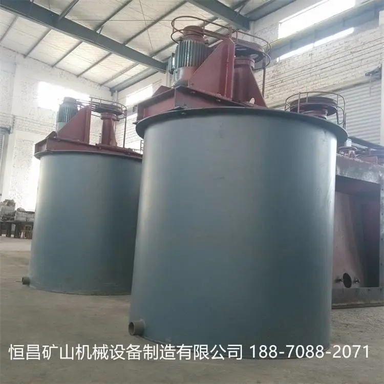 铜铅锌混合矿浆叶轮搅拌槽 立式选矿搅拌桶提升加药设备
